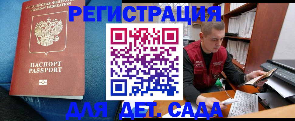 прописка в Канаше